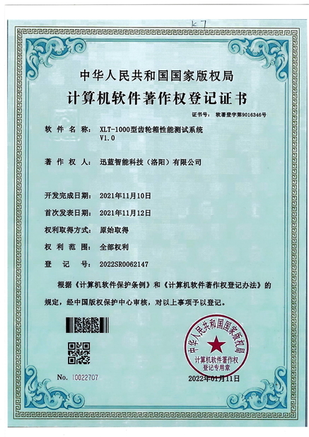 Chine Seelong Intelligent Technology(Luoyang)Co.,Ltd Certifications