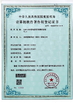 Chine Seelong Intelligent Technology(Luoyang)Co.,Ltd certifications