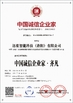 Chine Seelong Intelligent Technology(Luoyang)Co.,Ltd certifications